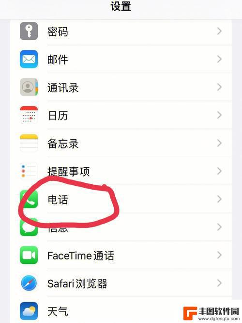 iphone拨打的电话正在通话中 苹果手机通话中怎么解决