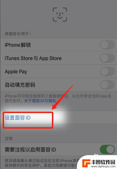 iphone红外线功能在哪 苹果手机红外线功能如何开启