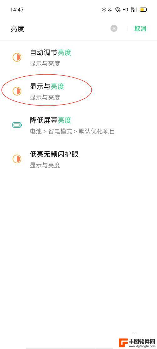 oppo手机亮度突然变暗怎么解决 oppo手机屏幕突然变暗无法调亮