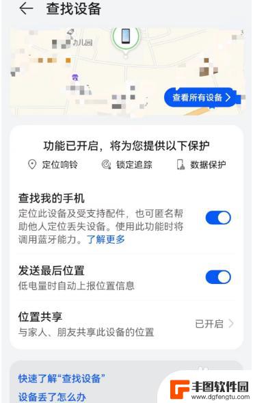 手机丢了该怎么处理 手机丢失后的紧急报失流程