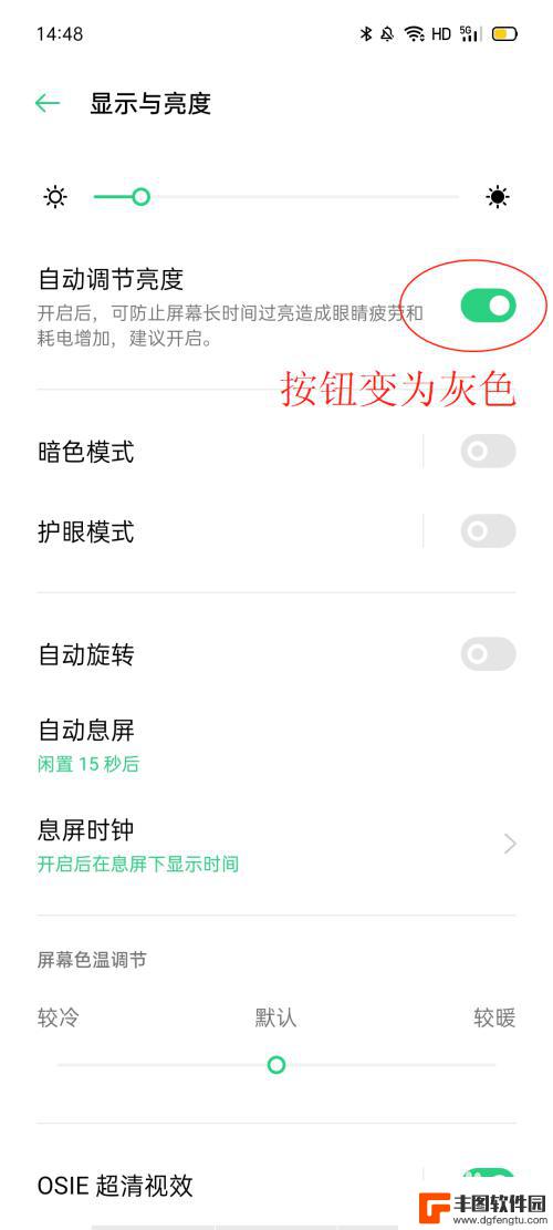oppo手机亮度突然变暗怎么解决 oppo手机屏幕突然变暗无法调亮