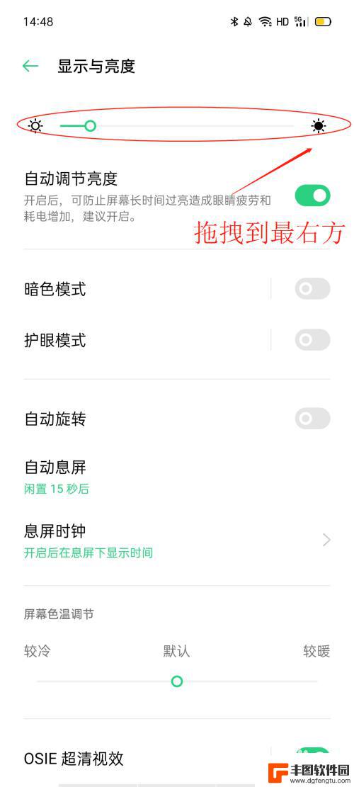 oppo手机亮度突然变暗怎么解决 oppo手机屏幕突然变暗无法调亮