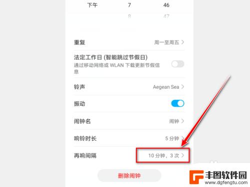 手机闹钟怎么设置持续时间 设置闹钟响铃间隔时长和次数的方法