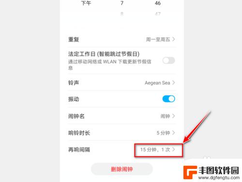 手机闹钟怎么设置持续时间 设置闹钟响铃间隔时长和次数的方法