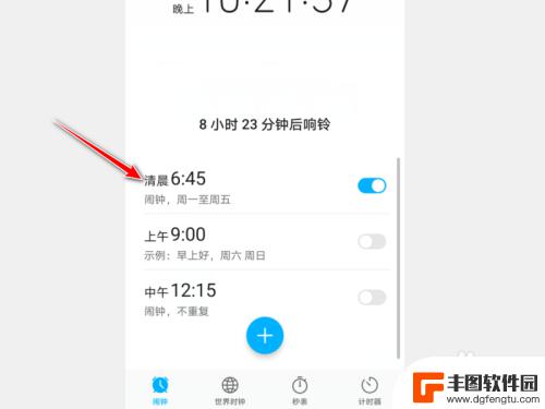 手机闹钟怎么设置持续时间 设置闹钟响铃间隔时长和次数的方法