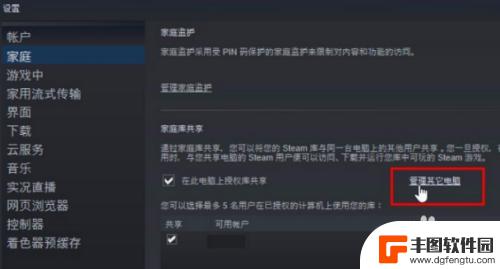 steam共享能同时玩吗 steam怎么共享游戏给朋友