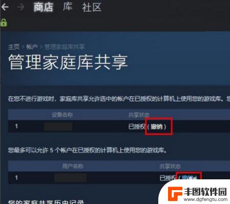 steam共享能同时玩吗 steam怎么共享游戏给朋友