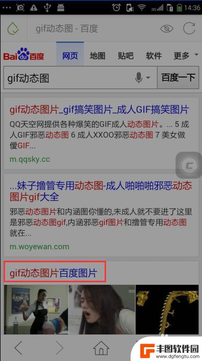 手机如何看gif动画 手机gif动态图片保存和浏览的技巧