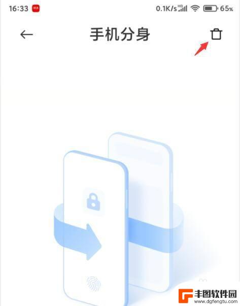 小米手机分身如何取消 小米手机分身删除方法