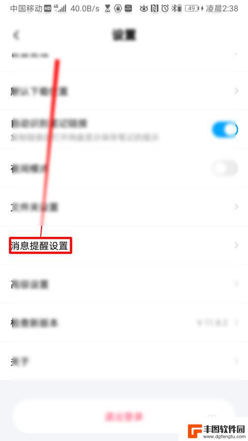 手机文件上传百度网盘怎么操作 百度网盘上传文件成功后如何设置提醒