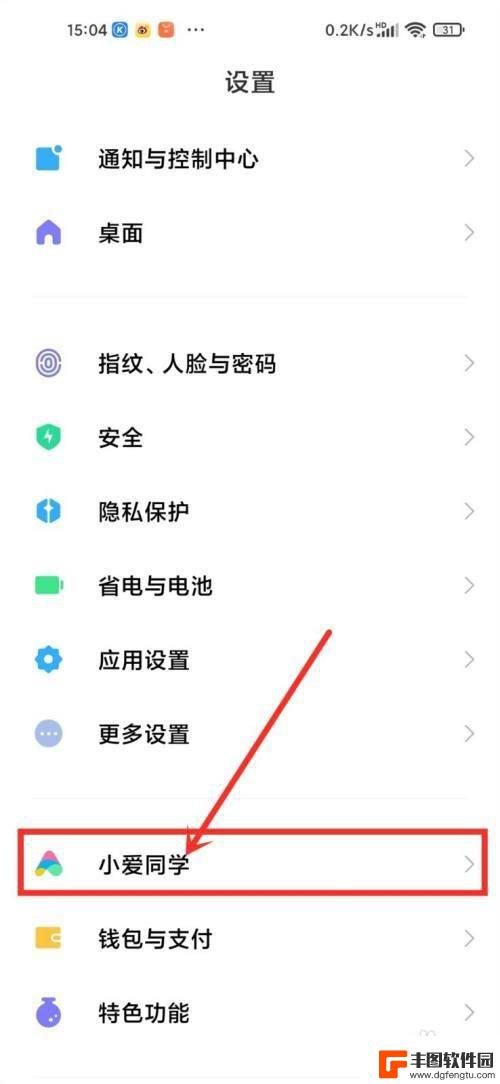 小爱同学我叫什么名字怎么修改 小爱同学怎么修改对我的称呼