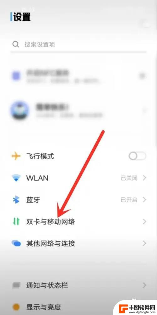 5g开关在哪里打开vivo vivo手机如何开启5G网络