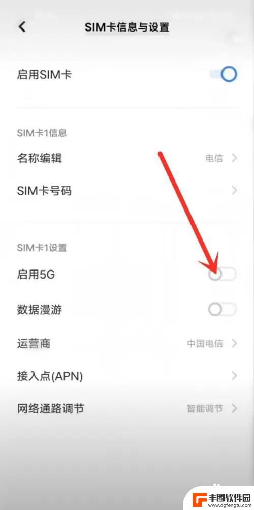 5g开关在哪里打开vivo vivo手机如何开启5G网络