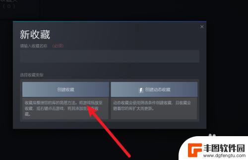 steam怎么标记收藏 Steam平台如何添加收藏夹功能