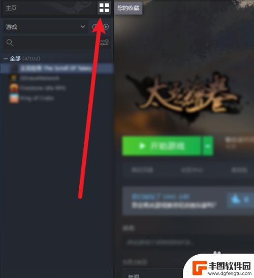 steam怎么标记收藏 Steam平台如何添加收藏夹功能