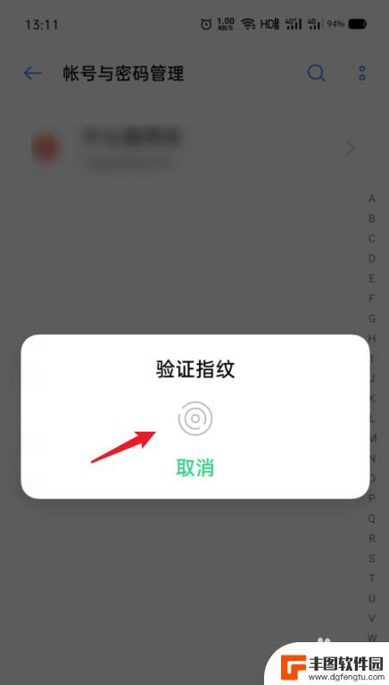 手机百度保存的密码怎么查看密码 如何在OPPO手机上查看保存的密码本账号和密码