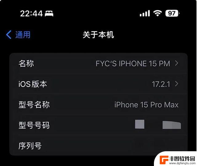 全新的iOS 17.2.1发布，让你的iPhone电池更加省电持久