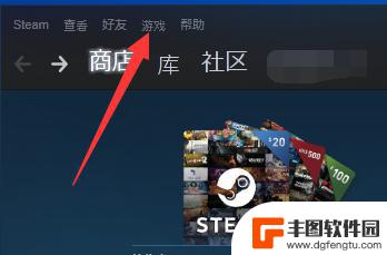 steam库怎么添加游戏 如何将游戏添加到steam库