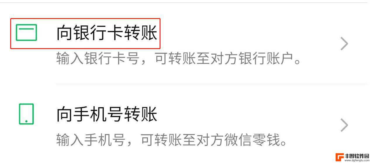 手机卡转账怎么转 通过手机号进行转账的流程