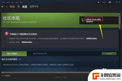 怎么看steam市场 steam市场在哪里进行交易