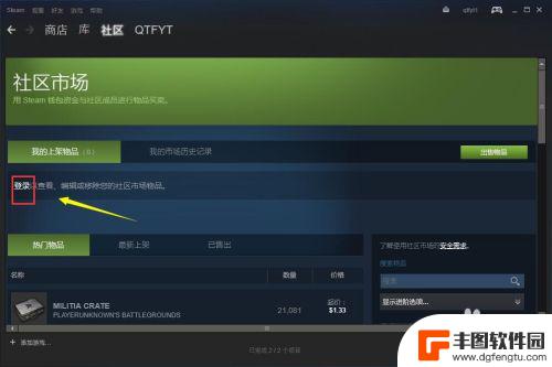 怎么看steam市场 steam市场在哪里进行交易