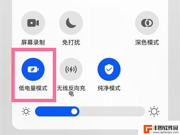 手机低电量模式怎么调回来 华为手机低电量模式的打开方法