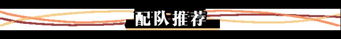 原神雷电将军用谁好打一些 《原神》雷神国家队角色推荐