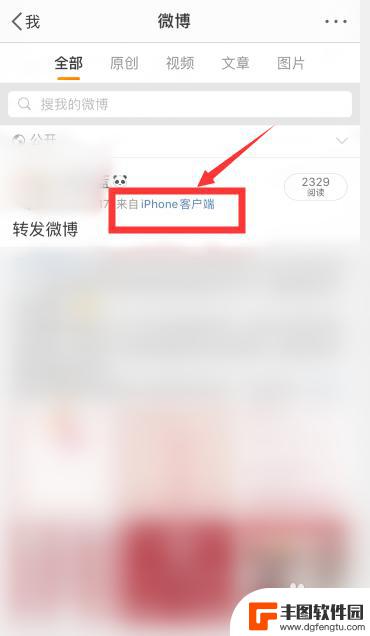 如何设定微博手机显示 微博设置手机型号不显示方法