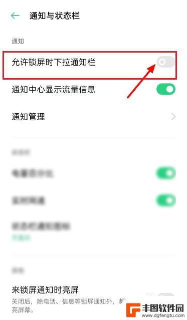 oppo手机下滑状态栏怎么关闭 oppo手机下拉通知栏打不开