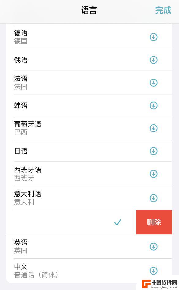 苹果手机如何关闭翻译模式 iPhone 自带的翻译应用打不开怎么办