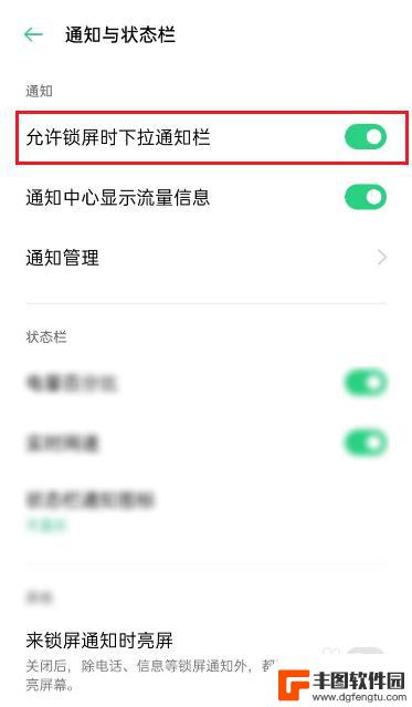 oppo手机下滑状态栏怎么关闭 oppo手机下拉通知栏打不开