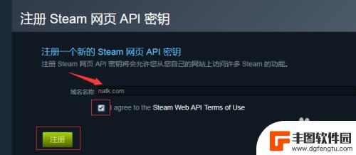 steam怎么获取apl密匙 Steam API密匙获取方法