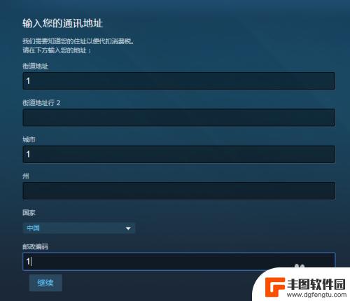 steam怎么获取apl密匙 Steam API密匙获取方法