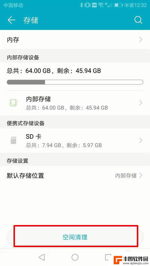 男生怎么清理手机空间 清理手机内部存储空间的步骤