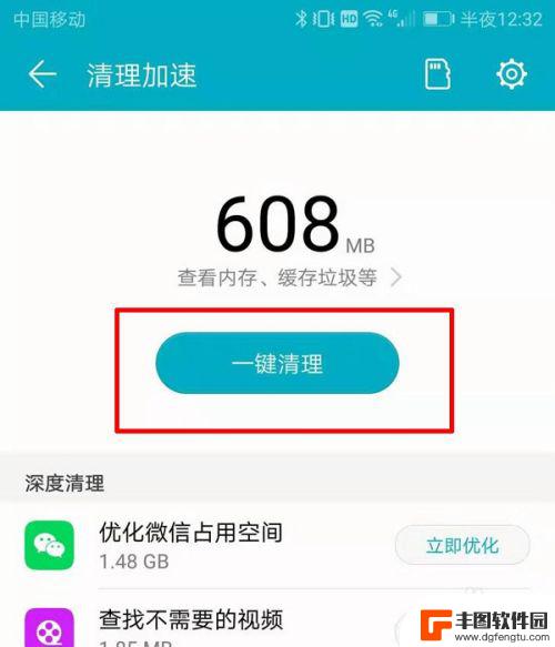 男生怎么清理手机空间 清理手机内部存储空间的步骤