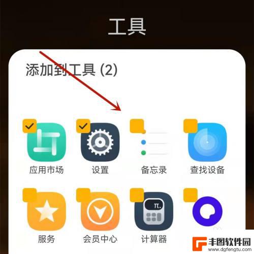 华为手机实用工具箱在哪里 如何使用华为实用工具