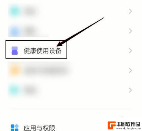 vivo如何强制退出健康使用手机 vivo解除健康使用手机合法吗