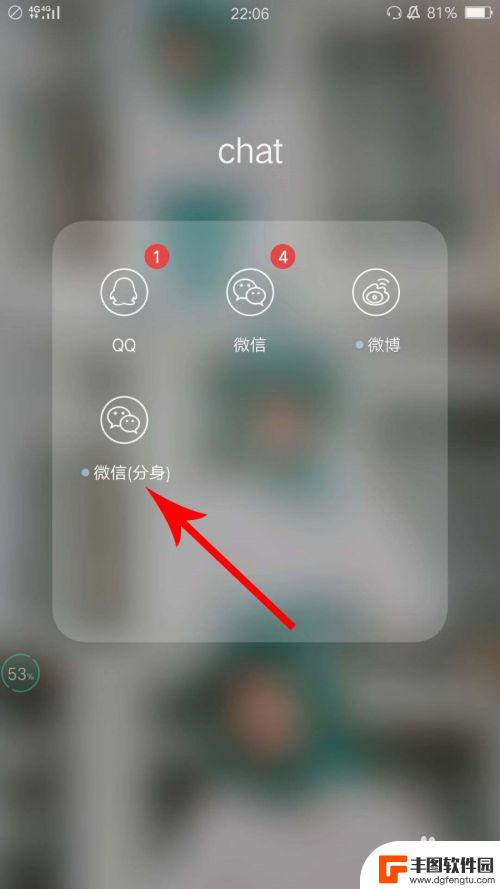 手机双微信怎么弄的 一个手机怎么双开微信