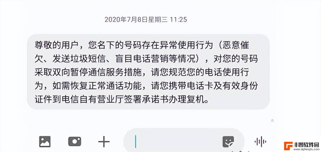 手机有话费被暂停服务是什么意思 手机号码暂停服务费用