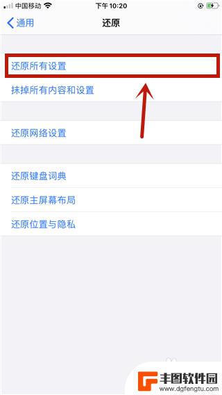 苹果手机设置人脸模糊怎么回事 iPhone人脸识别设置失败怎么办