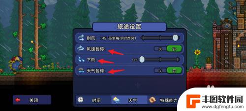 泰拉瑞亚怎么使天气变晴 泰拉瑞亚手游天气修改方法