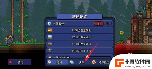 泰拉瑞亚怎么使天气变晴 泰拉瑞亚手游天气修改方法