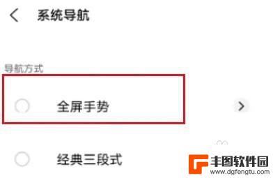 vivo手机手势功能大全 vivo手机全面屏手势设置教程