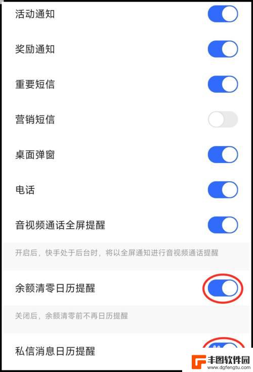 小米手机日历显示快手极怎么关闭 小米日历如何清除快手日历提醒