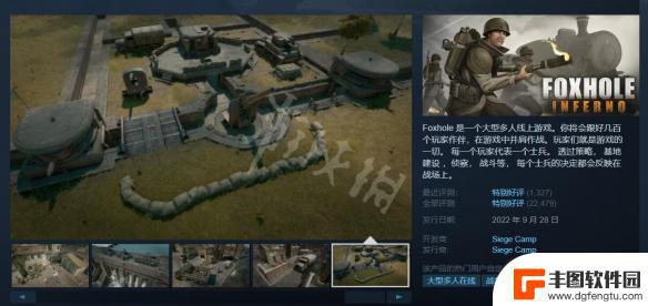 steam 伞兵 《散兵坑》steam中文名字是什么