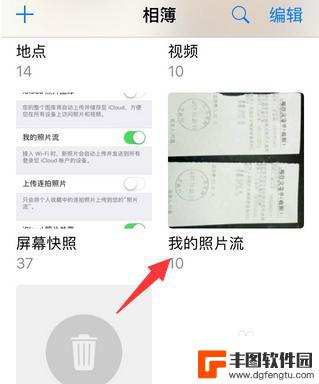 iphone怎么查看icloud里的照片 苹果手机怎么查看云端照片