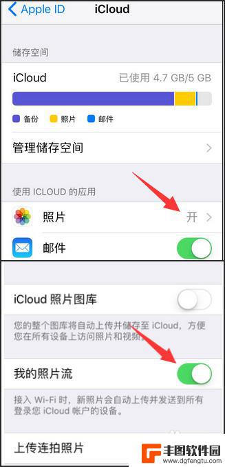 iphone怎么查看icloud里的照片 苹果手机怎么查看云端照片