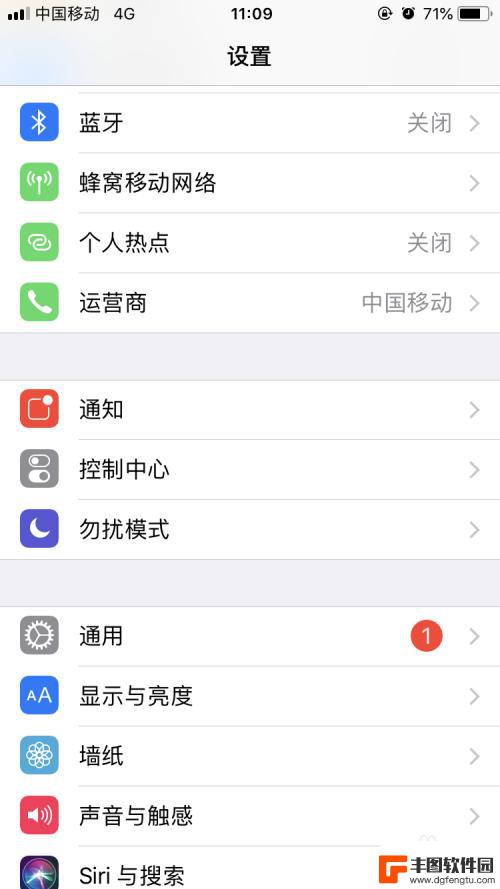 iphone信息数字怎么去除 怎样去掉苹果手机短信图标上的消息数量标记