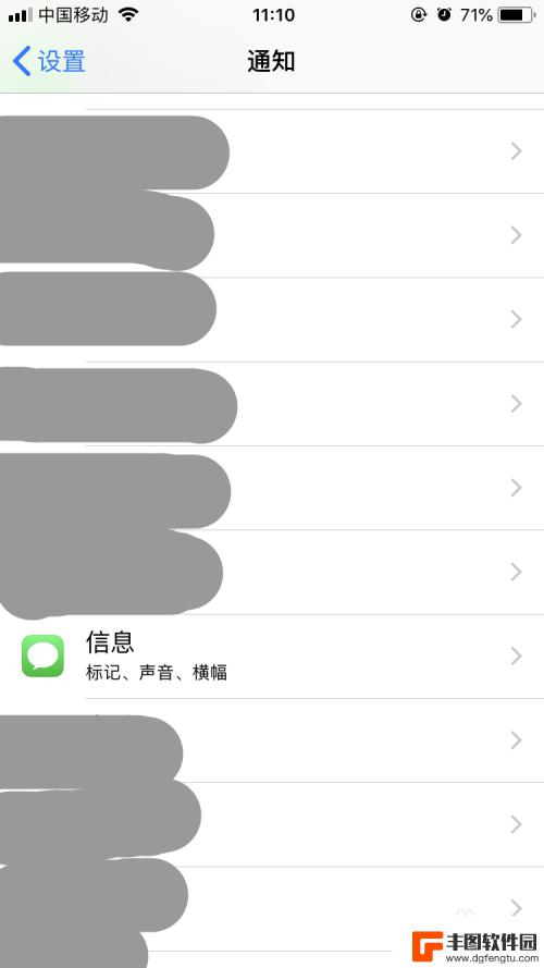 iphone信息数字怎么去除 怎样去掉苹果手机短信图标上的消息数量标记