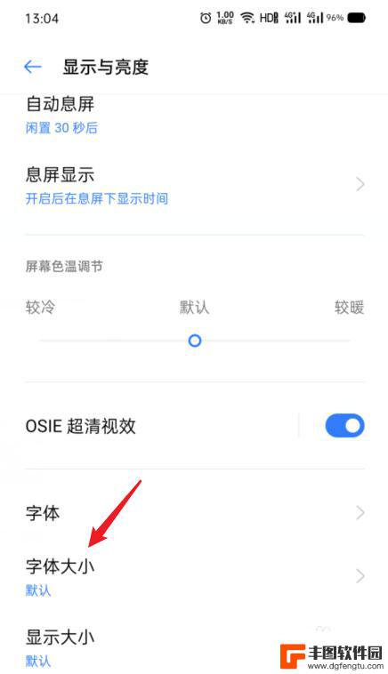 op手机字体大小怎么调 OPPO手机怎么改变字体大小